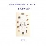 50CDTAIWAN