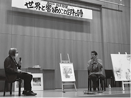 岩本拓郎氏と川中子義勝会長の談話講演