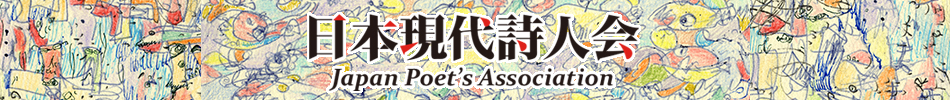 Japan Poets Association